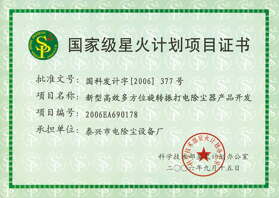 資質證書